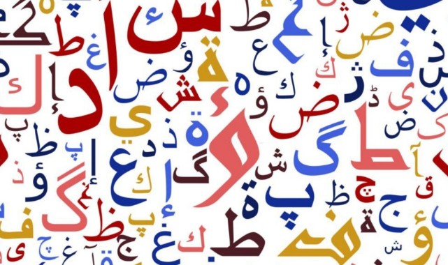 Arapça Çeviri Fiyatı Nedir?